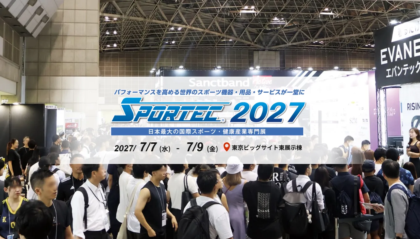 2026日本国际体育展览会展会现场