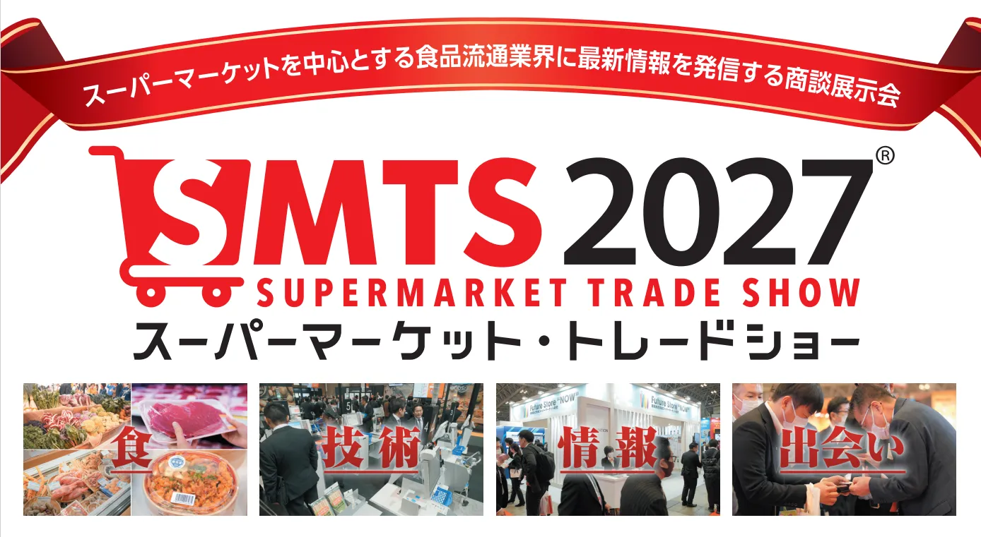第61届日本超市贸易展览会展会现场