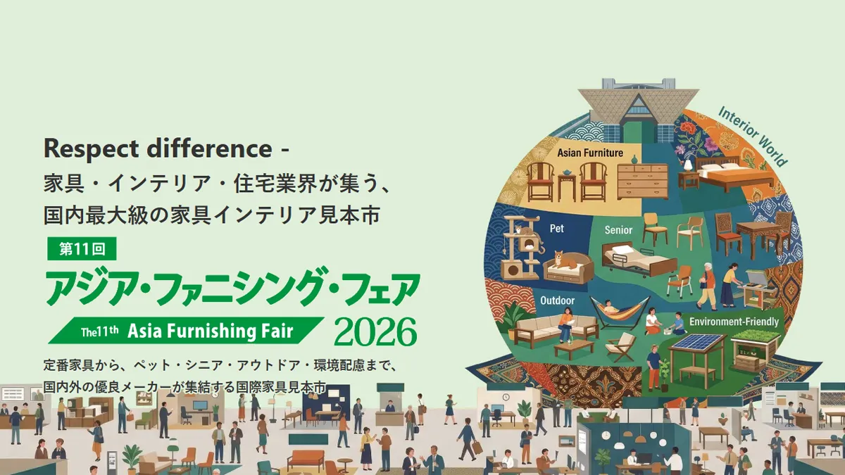 2026日本国际亚洲家具展览会展会现场