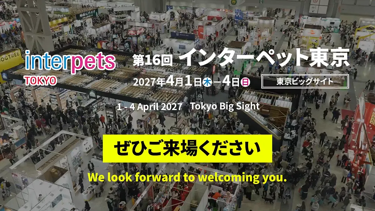 2027日本东京国际宠物展览会展会现场