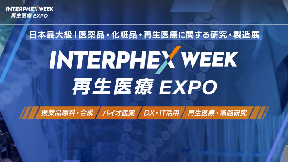 2027日本东京国际制药展览会展会现场