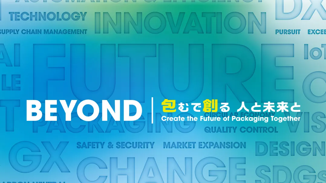 2027日本国际包装产业展展会现场