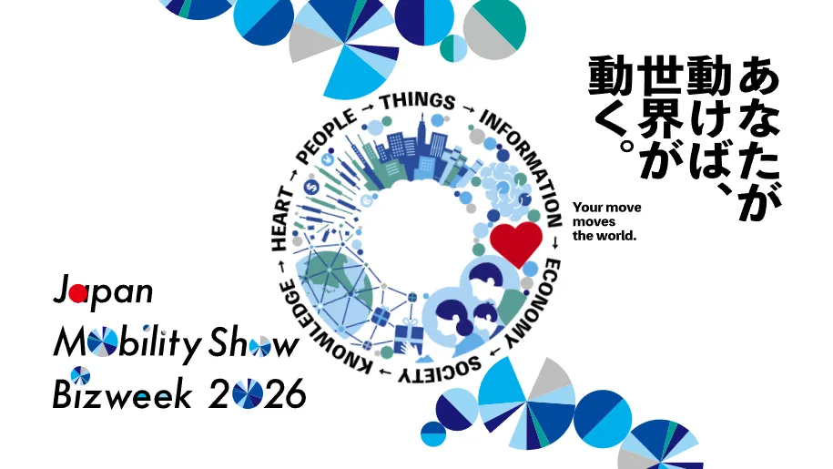 2026日本国际移动出行展览会展会现场