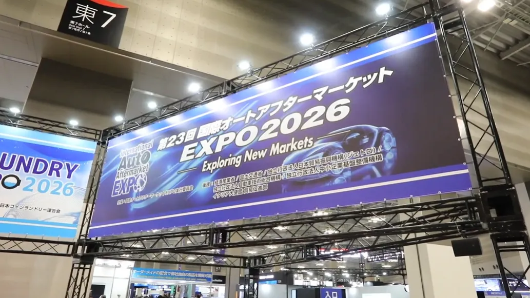 日本汽车零部件及售后市场展览会展会现场