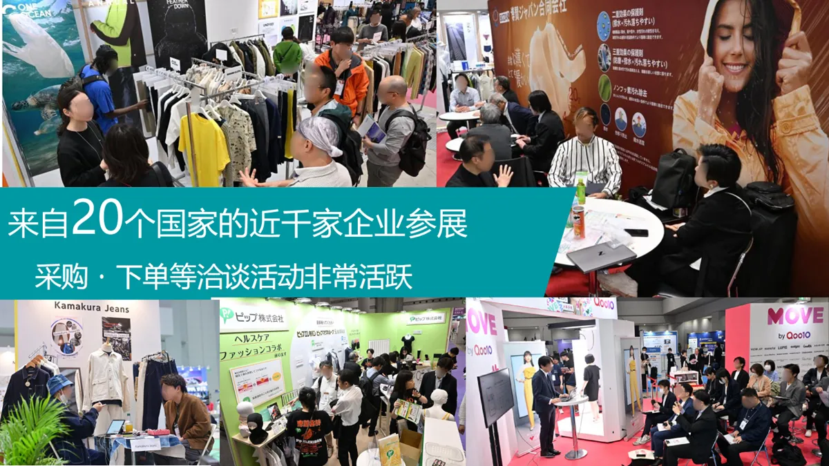 2026日本东京国际时尚展览会展会现场
