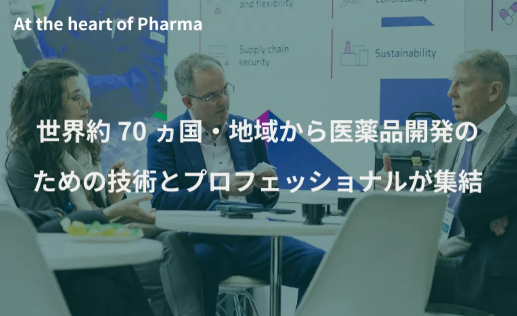 2027日本国际制药展览会展会现场