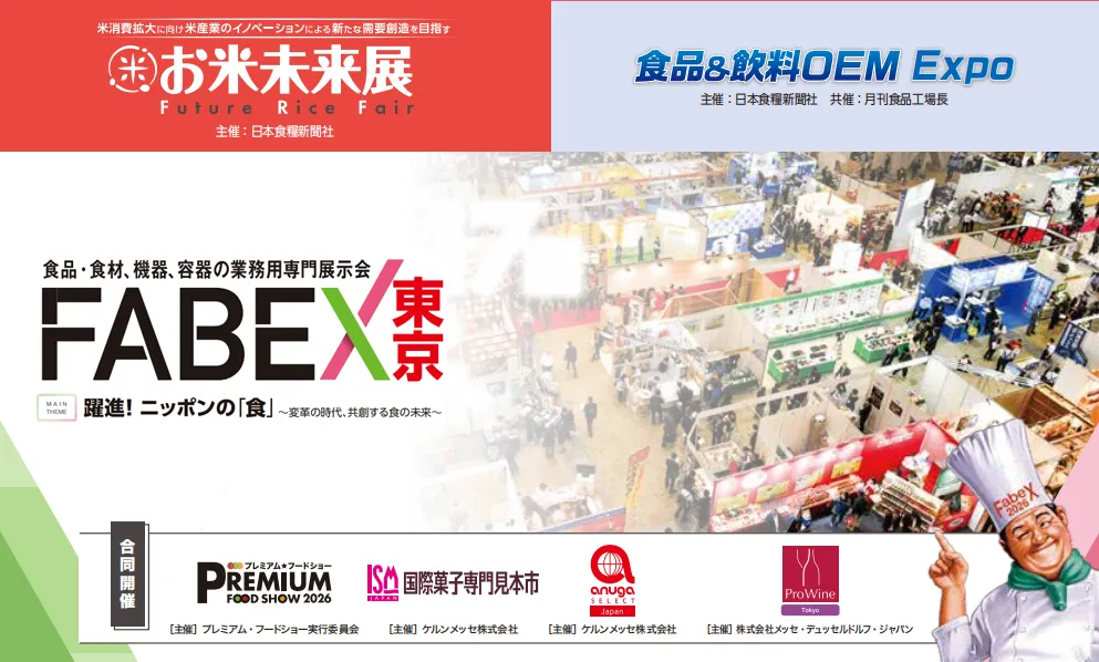 2027日本国际外食产业展展会现场