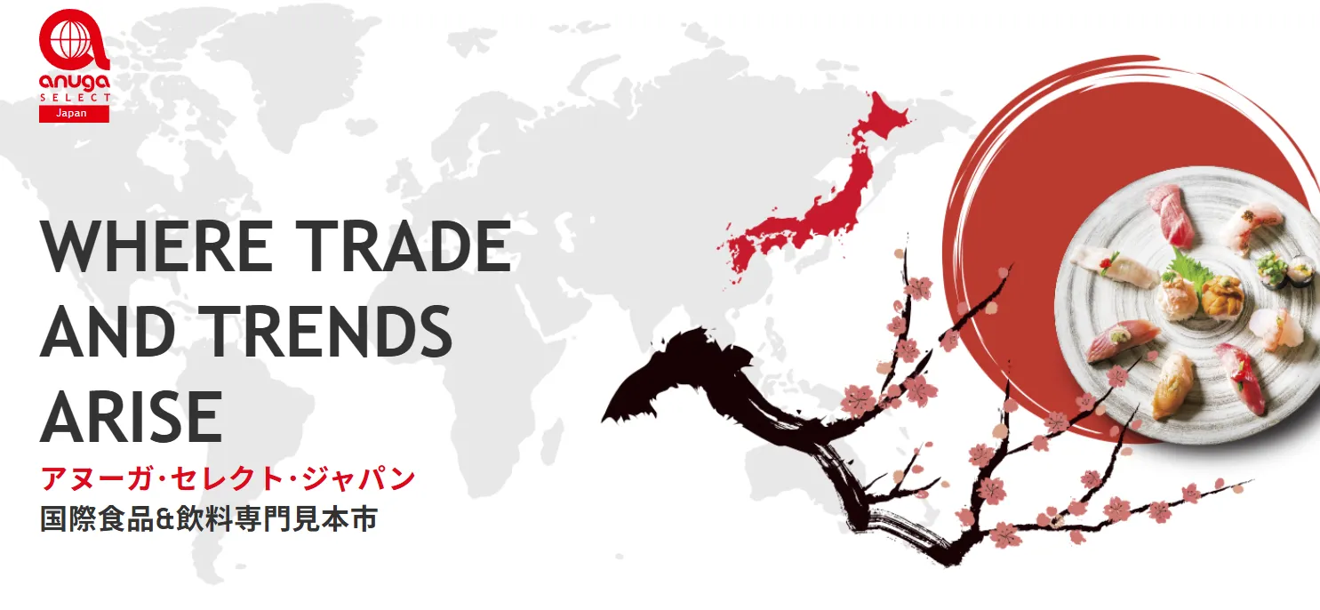 日本国际食品与健康展览会展会现场