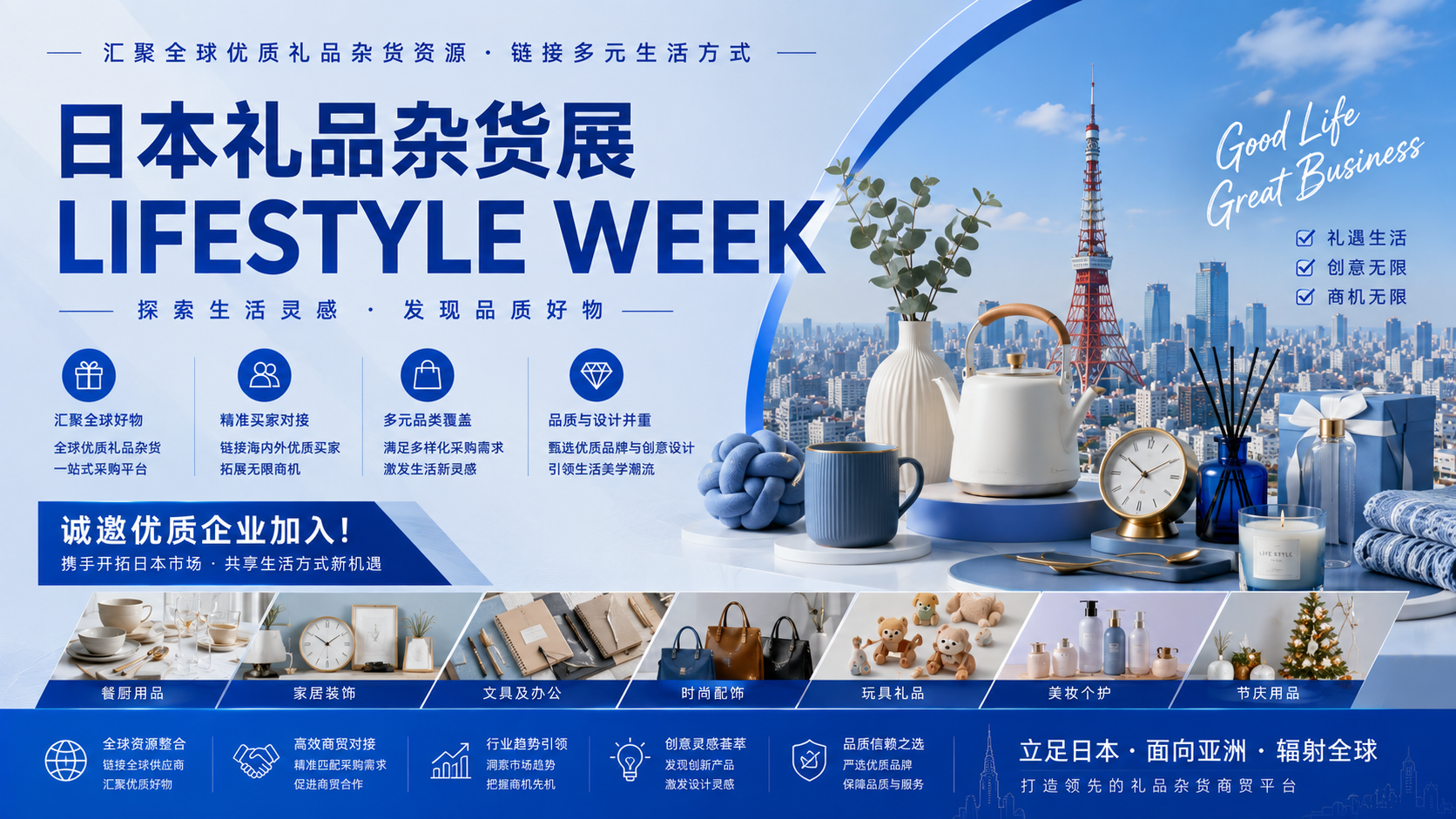 2027日本国际礼品杂货展览会展会现场