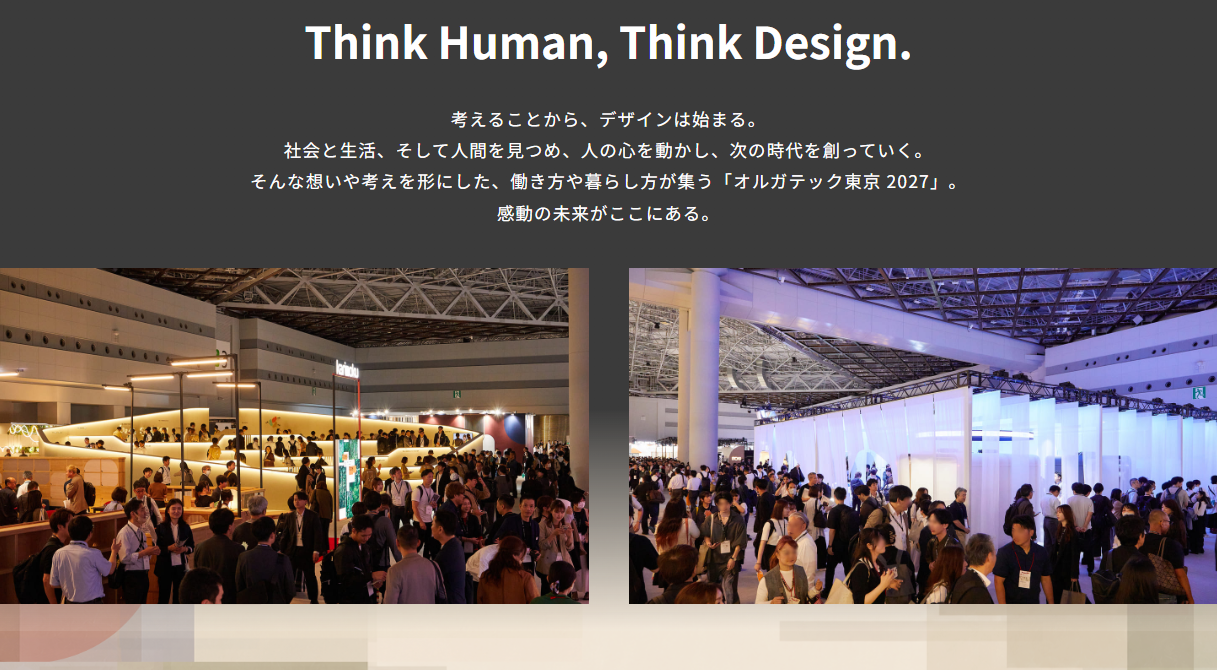 日本国际办公家具及设施展展会现场