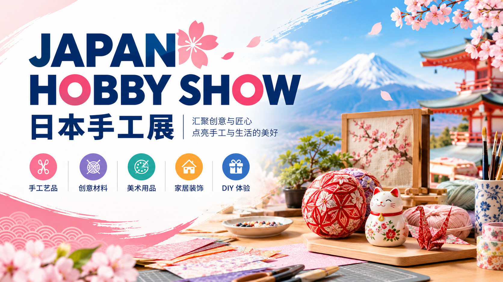 2027日本国际手工艺展览会展会现场